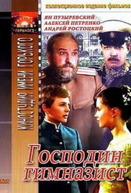 Another movie Gospodin gimnazist of the director Yuri Boretsky.