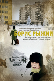 Another movie Boris Ryzhy of the director Aliona van der Horst.