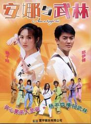 Another movie On loh yue miu lam of the director Wai Man Yip.