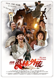 Another movie Wu Lin Wai Zhuan of the director Djin Shan.