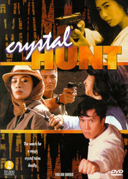 Another movie No foh wai lung of the director Hsu Hsia.