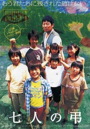 Another movie Shichinin no tomurai of the director Dankan.