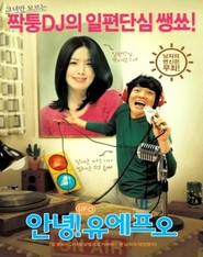 Another movie Annyeong UFO of the director Jin-min Kim.