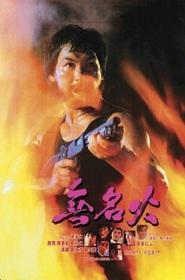 Another movie Wu ming huo of the director Ka-Yan Leung.