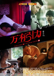 Another movie Wan You Yin Li of the director Zhao Tianyu.