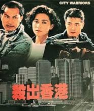 Another movie Sha chu Xiang Gang of the director Lung Wei Wang.
