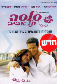 Another movie Salsa Tel Aviv of the director Yohanan Weller.