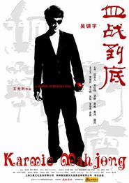 Another movie Xue zhan dao di of the director Guangli Wang.