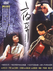 Another movie Ye ben of the director Li-Kong Hsu.