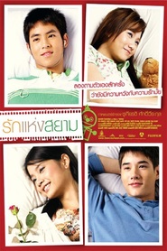 Another movie Rak haeng Siam of the director Chukiat Sakveerakul.