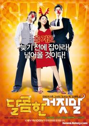 Another movie Dal-kom-han geo-jit-mal of the director Jeong-hwa Jeong.