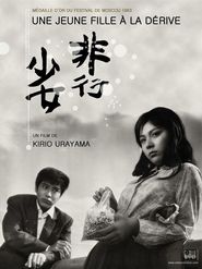Another movie Hiko shojo of the director Kiriro Urayama.