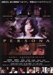 Another movie Perusona of the director Tatsurou Kashihara.