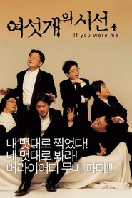 Another movie Yeoseot gae ui siseon of the director Jin-pyo Park.