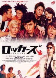 Another movie Rokkazu of the director Takanori Jinnai.