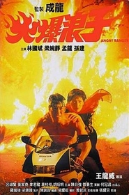 Another movie Huo bao lang zi of the director Lung Wei Wang.