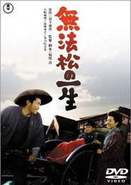 Another movie Muhomatsu no issho of the director Hiroshi Inagaki.