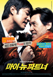 Another movie Ma-i nyoo pa-teu-neo of the director Jong-hyeon Kim.