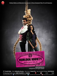 Another movie Hemlock Society of the director Srijit Mukherji.