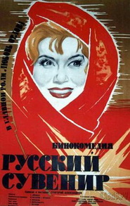 Another movie Russkiy suvenir of the director Grigori Aleksandrov.