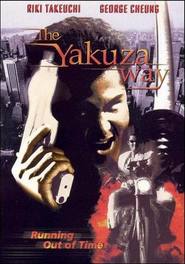 Another movie The Yakuza Way of the director Shundo Ohkawa.