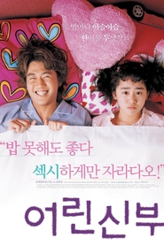 Another movie Eorin shinbu of the director Ho-joon Kim.