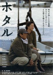 Another movie Hotaru of the director Yasuo Furuhata.