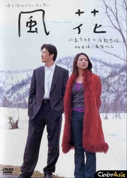 Another movie Kaza-hana of the director Shinji Somai.