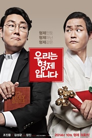 Another movie Urineun Hyeongjeimnida of the director Chjin Chjan.