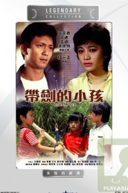 Another movie Dai jian de xiao hai of the director I-Chen Ko.
