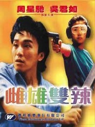 Another movie Liu mang chai po of the director Jeffrey Lau.