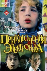 Another movie Priklyucheniya Elektronika of the director Konstantin Bromberg.