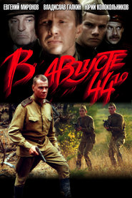 Another movie V avguste 44-go of the director Mikhail Ptashuk.