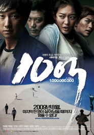 Another movie A Million of the director Min-Ho Cho.
