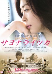 Another movie Sayonara Itsuka of the director John H. Lee.