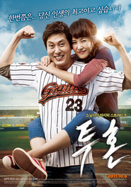 Another movie Fighting Spirit of the director Sang-Jin Kim.