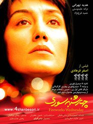 Another movie Chaharshanbe-soori of the director Asghar Farhadi.