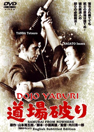 Another movie Dojo yaburi of the director Seiichiro Uchikawa.