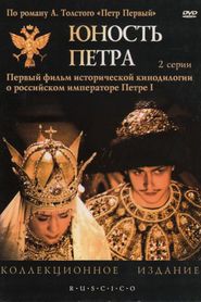 Another movie Yunost Petra of the director Sergei Gerasimov.