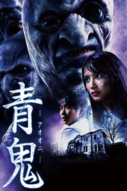 Another movie Blue Demon of the director Daizuke Kobayashi.