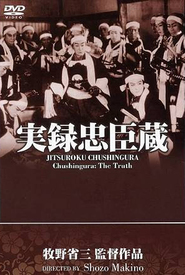 Another movie Chukon giretsu - Jitsuroku Chushingura of the director Syodzo Makino.