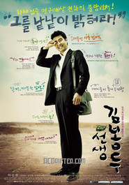 Another movie Seonsaeng Kim Bong-du of the director Gyu-seong Jang.