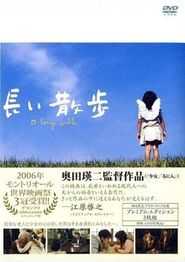 Another movie Nagai sanpo of the director Eiji Okuda.