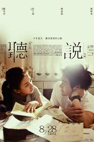 Another movie Hear Me of the director Fen-fen Cheng.