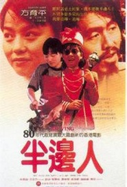 Another movie Boon bin yen of the director Allen Fong.