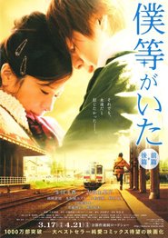 Another movie Bokura ga ita of the director Takahiro Miki.