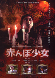 Another movie Akanbo shojo of the director Yudai Yamaguchi.
