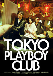 Another movie Tokyo Pureiboi Kurabu of the director Yosuke Okuda.