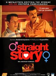 Another movie Straight Story of the director Vladimiros Kiriakidis.