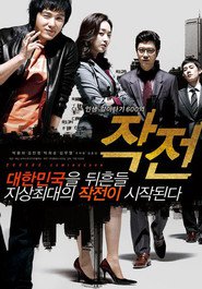 Another movie Jak-jeon of the director Ho-jae Lee.